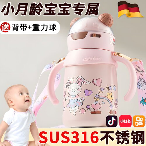 婴幼儿保温水杯宝宝重力球吸管杯