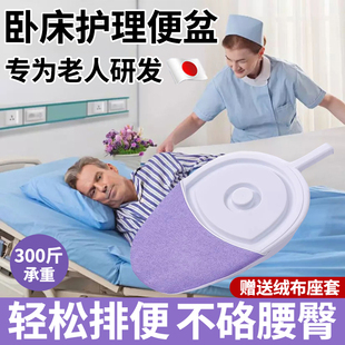 卧床瘫痪老人大便神器长期久躺老年上厕所排小便失禁用品护理便盆