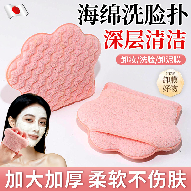 海绵洗脸扑深层清洁亲肤加大加厚