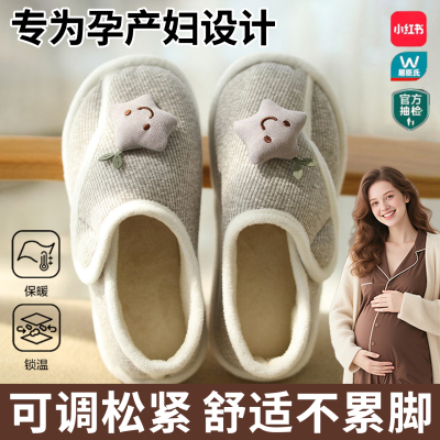 月子鞋产后秋冬包跟软底防滑拖鞋