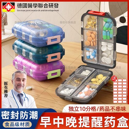 食品级药盒便携装密封防潮随身带