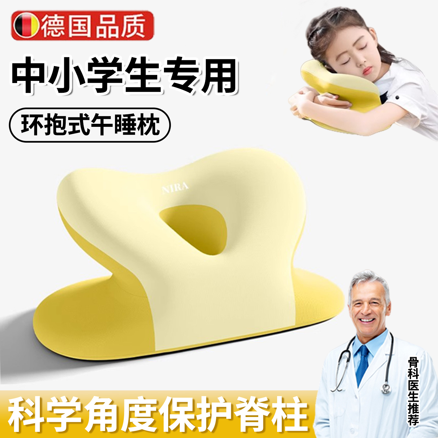 午睡枕中小学生专用趴睡午休枕头