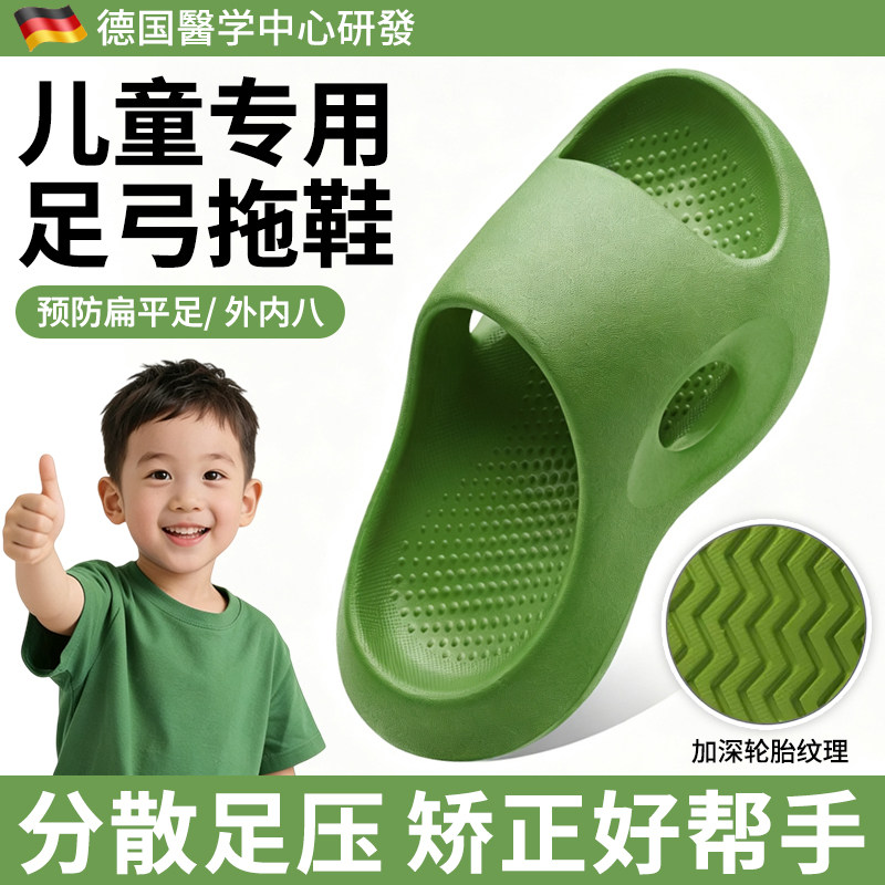 德国儿童足弓拖鞋扁平足专用室内洗澡防滑改善足外翻内八脚矫正器 - 实物图