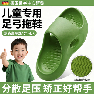 德国儿童足弓拖鞋扁平足专用室内洗澡防滑改善足外翻内八脚矫正器