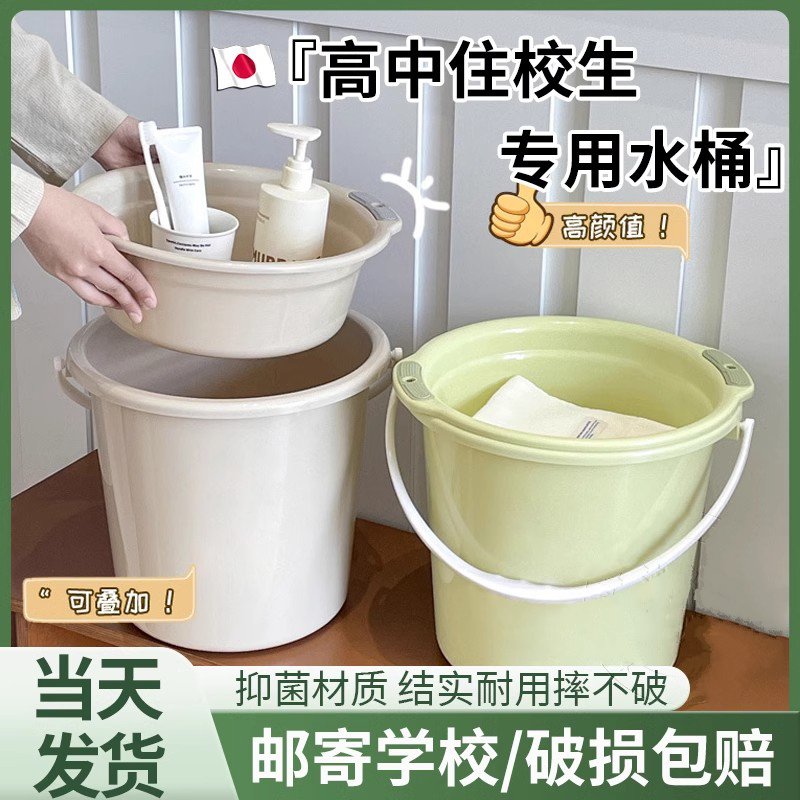 日本水桶学生宿舍用洗澡漱桶盆套装大容量加厚家用大号高中住校生