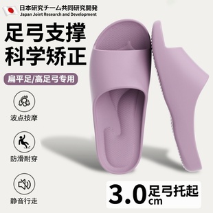 日本足弓支撑拖鞋 女2025新款 室内家居家用浴室eva凉拖防滑夏季