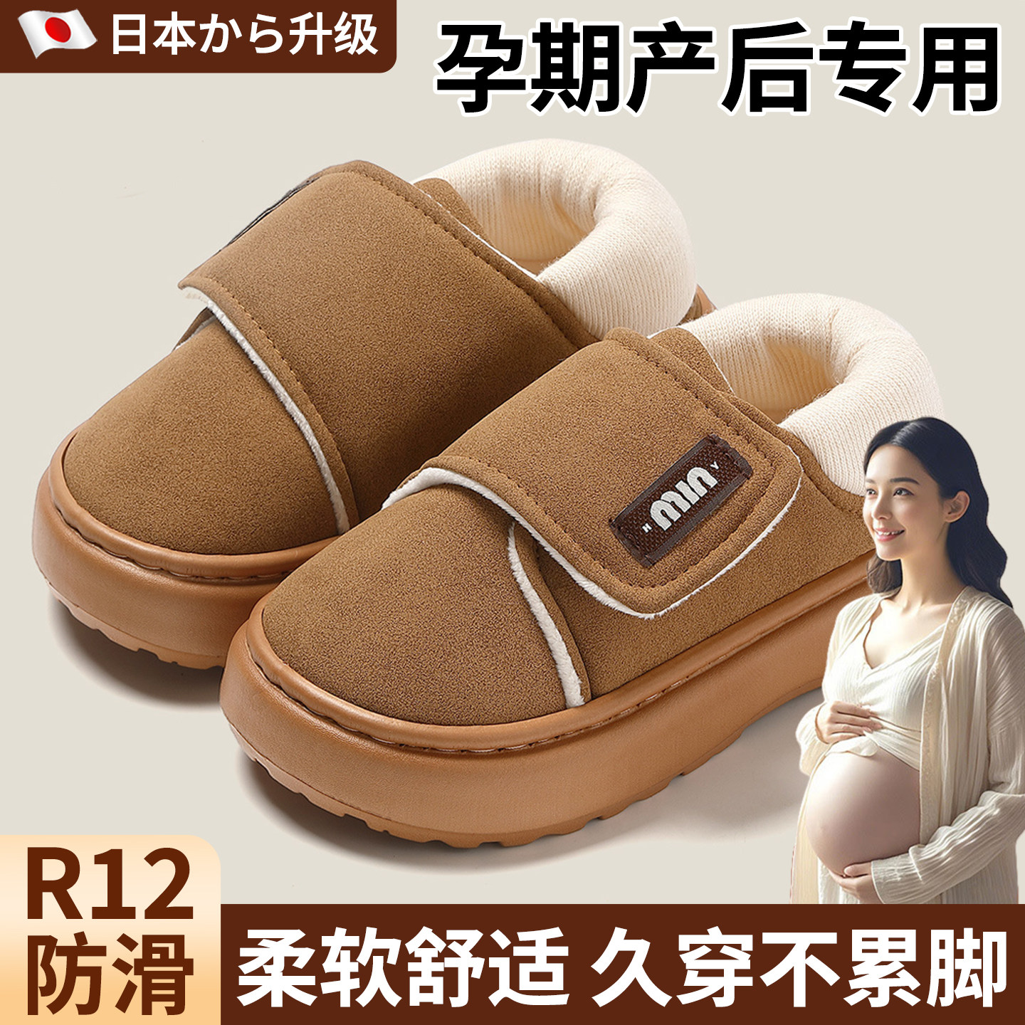 棉拖鞋孕产妇冬季包跟女士月子鞋居家加绒保暖外穿软厚底防滑棉鞋