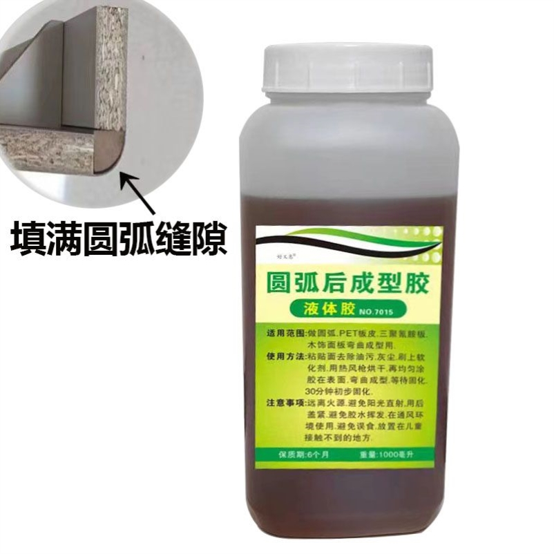 强力圆弧后成型胶定制家具圆弧门柜无痕填充制作专用胶稳定抗变形
