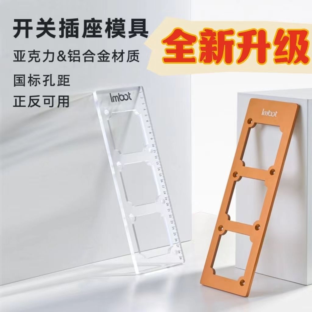 86底盒开孔模具木工开关插座四方木板模板方形线盒画线专用开槽器