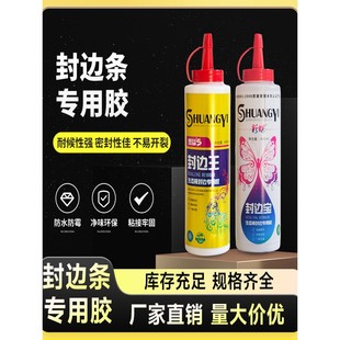 木板胶封边 pvc扣条胶封边条专用挤压式封边王