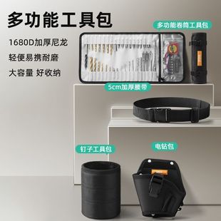 Imbot工具包多功能木工包快挂卷包耐磨腰包电钻包便携电工钉子袋