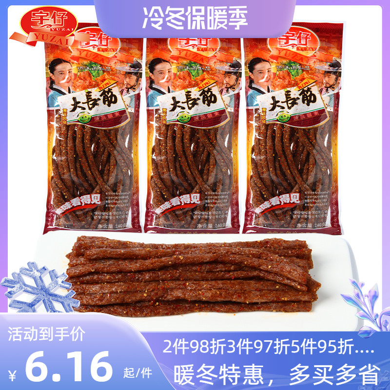 宇仔大长今辣条网红零食8090后回忆儿时怀旧湖南麻辣小包装小时候