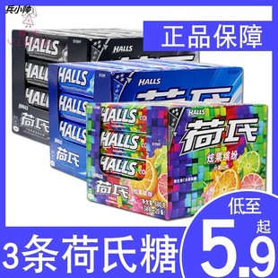 菏氏薄荷糖荷氏薄荷糖 多口味午夜风暴单条苛氏荷式糖合适现货