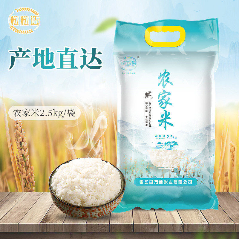 粒粒选优质农家大米砖真空包装长粒香稻粳米非东北煮米饭煲粥灿米