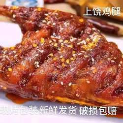 上饶鸡腿现烤特产肉类熟食真空包装开袋即吃加冰袋新鲜发货坏必赔