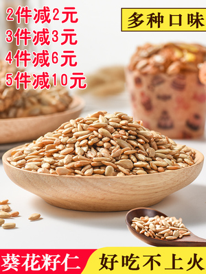 克袋 奶油 烘焙 瓜子 恰恰 五香 原味 包装