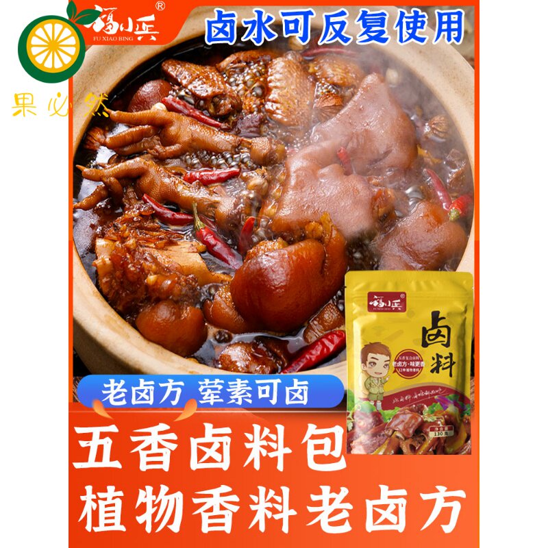 卤料包10包秘制配方家庭卤猪头红烧肉卤牛肉鸭头五香炖排骨调料