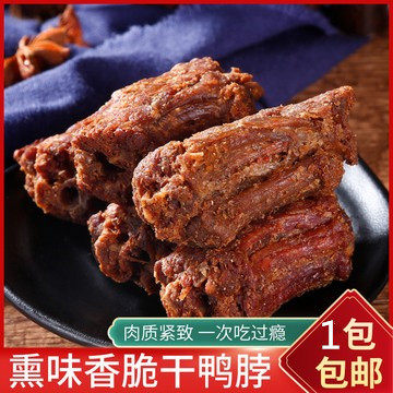 福建省三明市香脆干鸭脖香辣不辣250克500克零食地方特产
