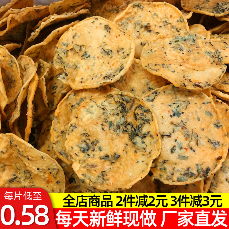 江西零食特产小吃月亮巴赣州花生巴赣南客家豆饼烧卷子月亮粑锅巴