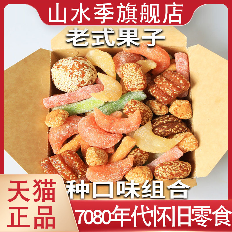 7080年代怀旧零食蜜三刀正宗糖油果子传统童年糕点心小吃河南特产