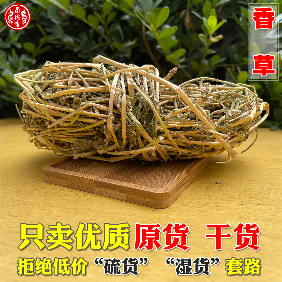 香草香苜蓿凉皮调料花卷卤肉香料苦豆子香包荷包香料