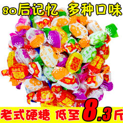 正宗老式水果糖 硬糖80后怀旧桔子原味正品老蓝旗味喜糖散装糖果