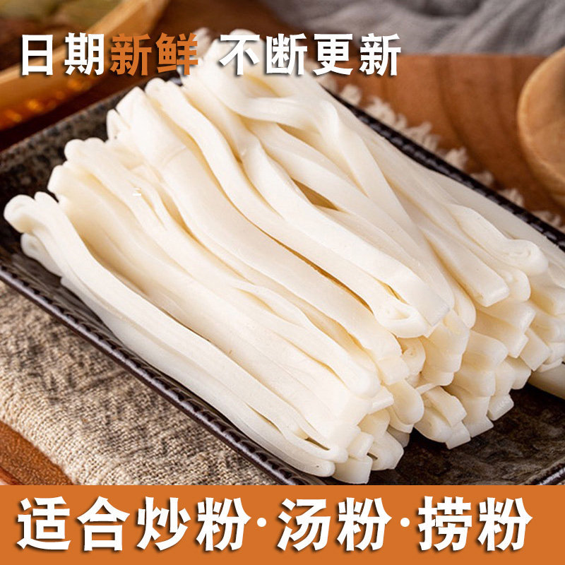 湖南新鲜湿米粉扁粉正宗长沙手工粉炒河粉切宽粉常德米粉米面米皮