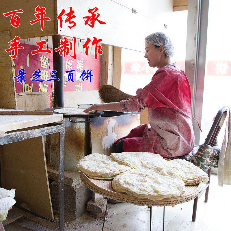 5斤装景芝三页饼山东特产手抓饼大饼手工薄饼烙手擀饼卷面饼包邮