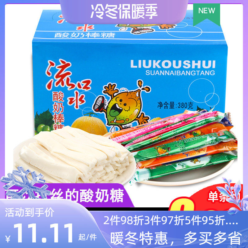 流口水酸奶棒干吃糖果儿童奖励零食网红8090后怀旧儿时软奶糖整盒,零食/坚果/特产,软糖/果味糖/凝胶糖果,淘宝优惠券,粉丝福利购,淘宝优惠卷