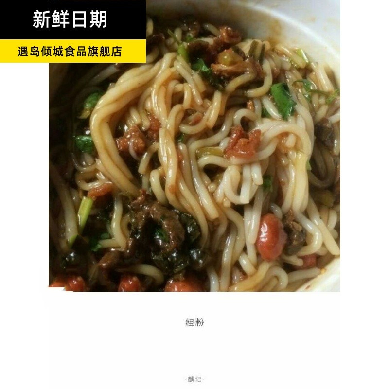 海南文昌抱罗粉 海南粉细粉 大致坡老店 2-4人份家庭装 海南腌粉