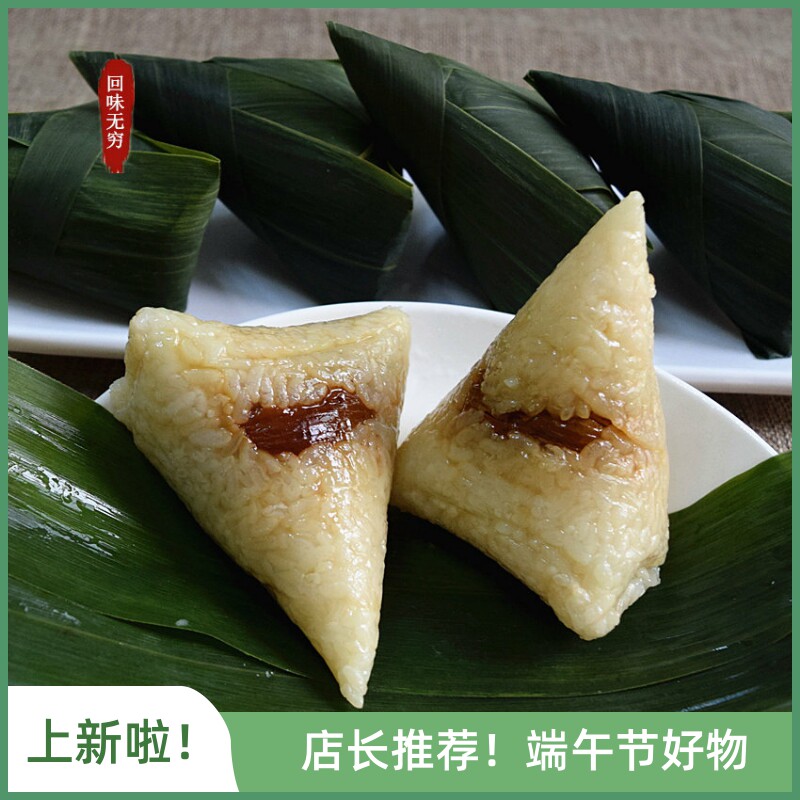 【抢18只】蜜枣粽子130克嘉兴粽风味白米粽新鲜真空甜粽子