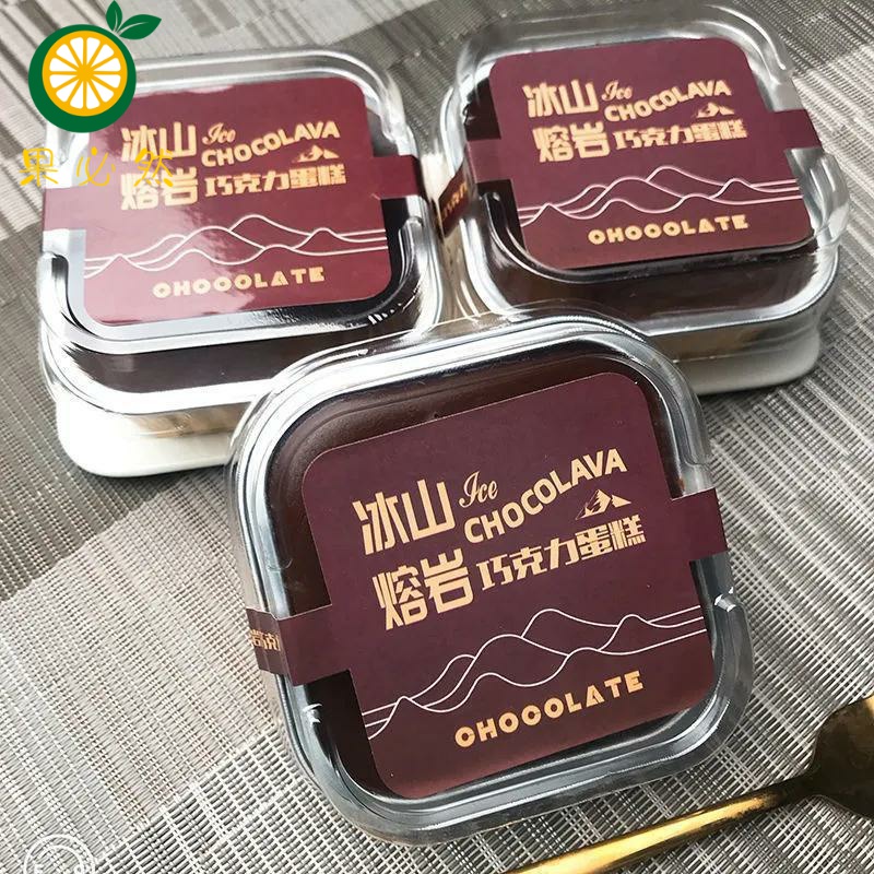 冰山熔岩巧克力蛋糕火山熔岩蛋糕甜点零食面包送礼物女生小众高级
