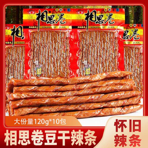 豆筋辣条相思卷休闲零食品