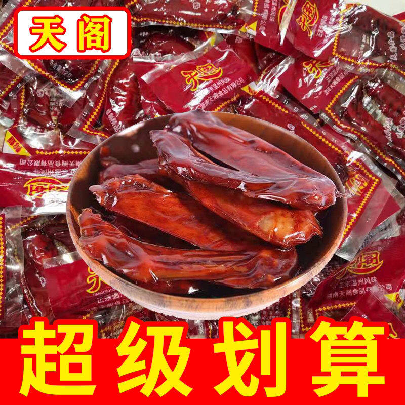 乡巴佬卤味香辣鸭翅湖南特产休闲麻辣酱香鸭翅零食小吃包邮
