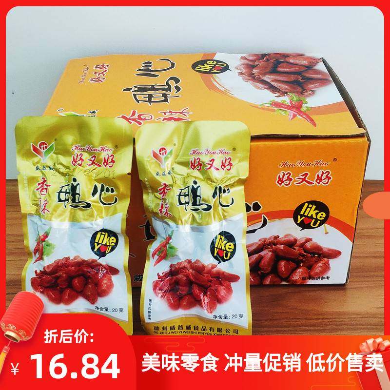 好又好香辣鸭心零食小包装即食卤味熟食包邮网红下酒菜食品威益威,零食/坚果/特产,鸭肉零食,淘宝优惠券,粉丝福利购,淘宝优惠卷