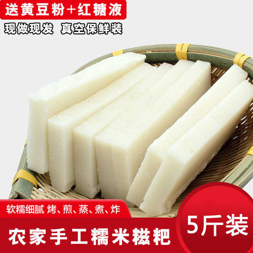 糍粑纯糯米手工农家自制湖北特产驴打滚糍巴红糖年糕无糖点心5斤