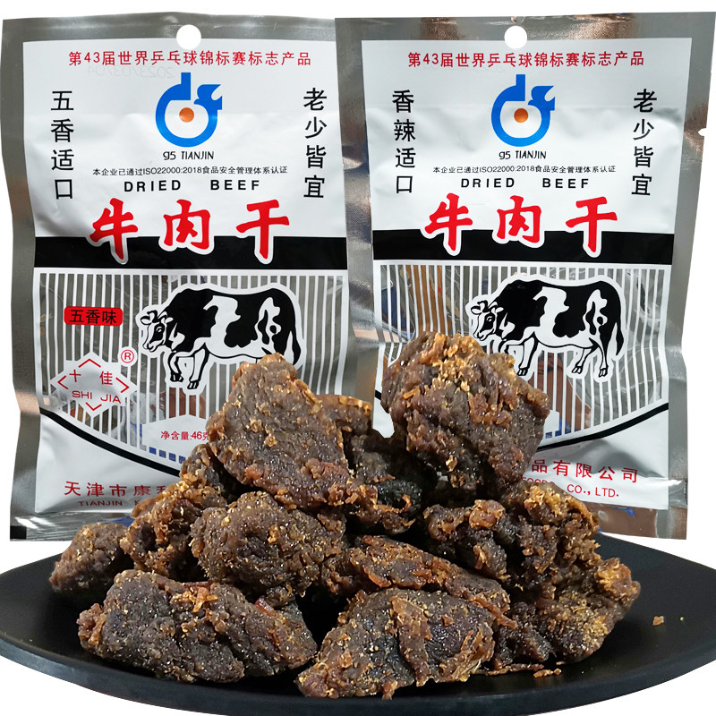 天津特产牛肉干小时候童年怀旧牛肉粒独立包装学生加餐官方旗舰店
