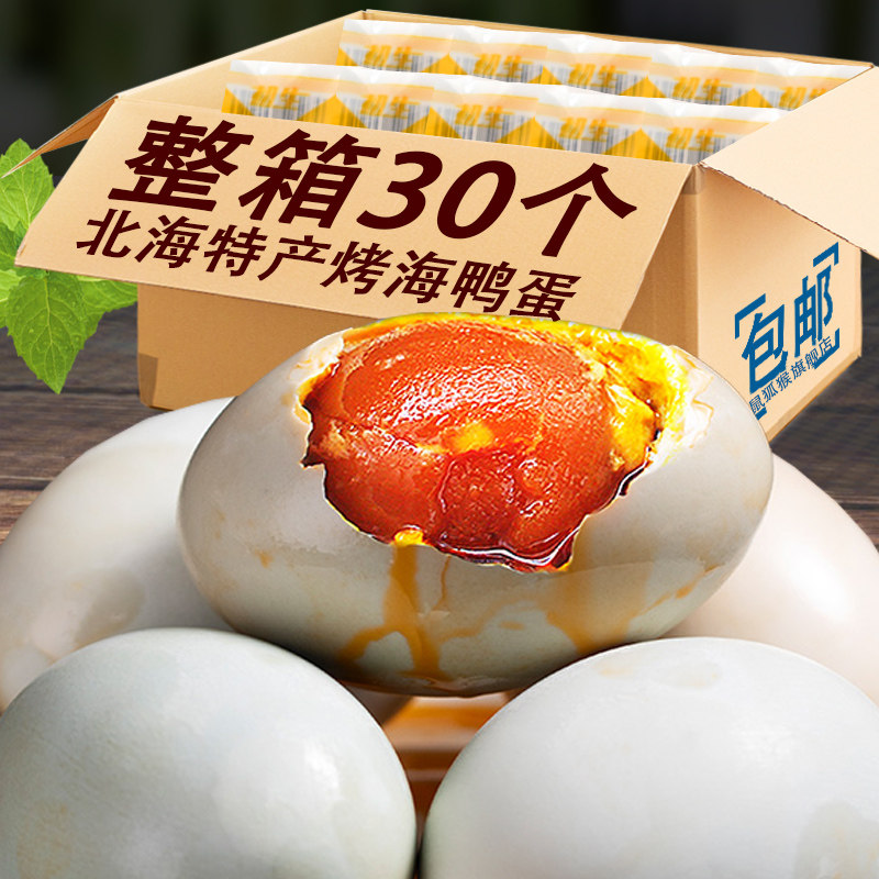 广西北海特产烤鸭蛋部湾原地正