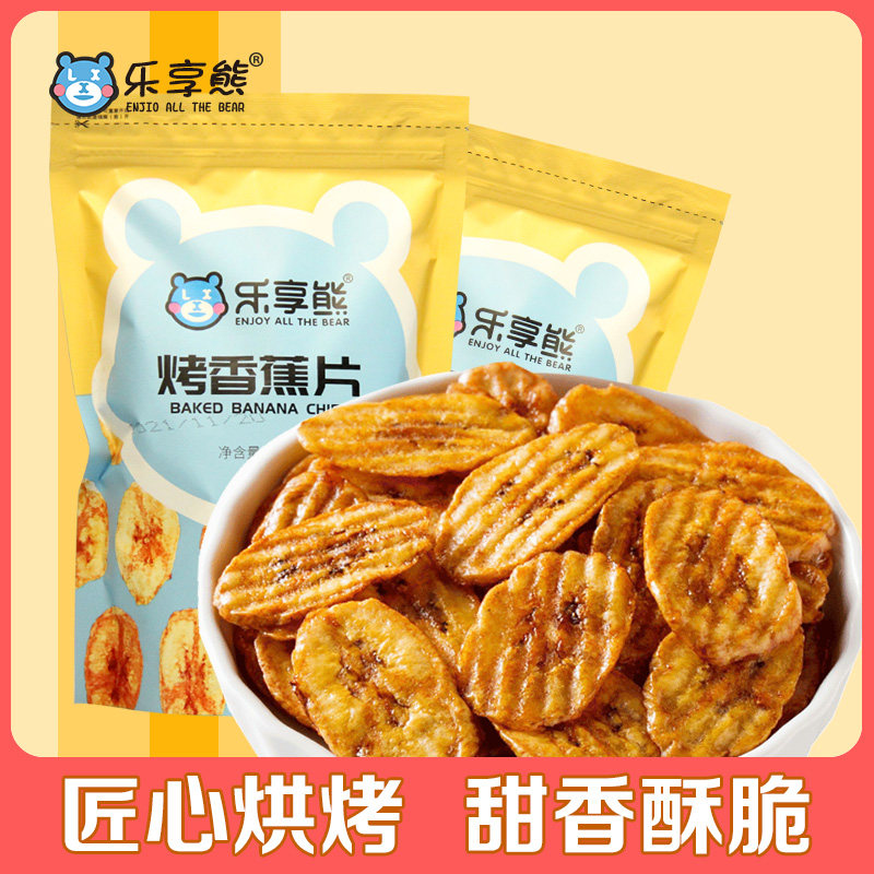 网红碳烤香蕉片脆罐装水果干炭烤香蕉干爆款儿童零食小吃休闲食品