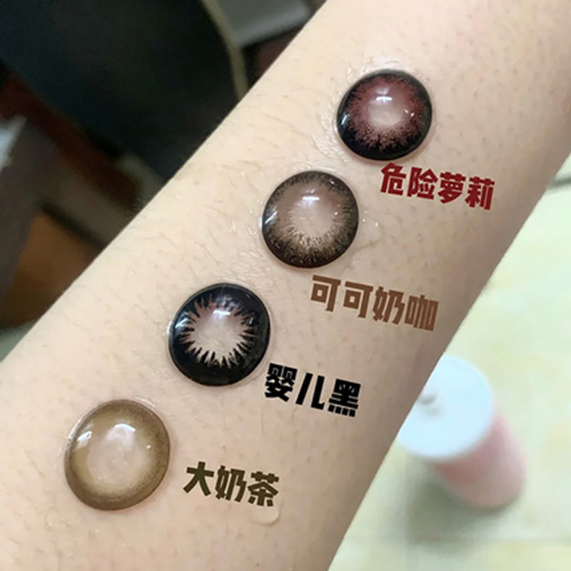 大直径扩瞳舒适彩色隐形眼镜美瞳酒红棕黑灰年抛2片装
