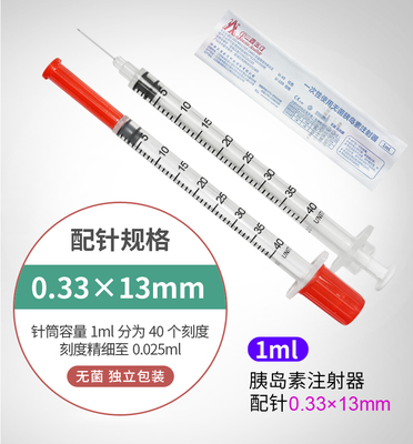 u40一次性无菌胰岛素注射器1ml