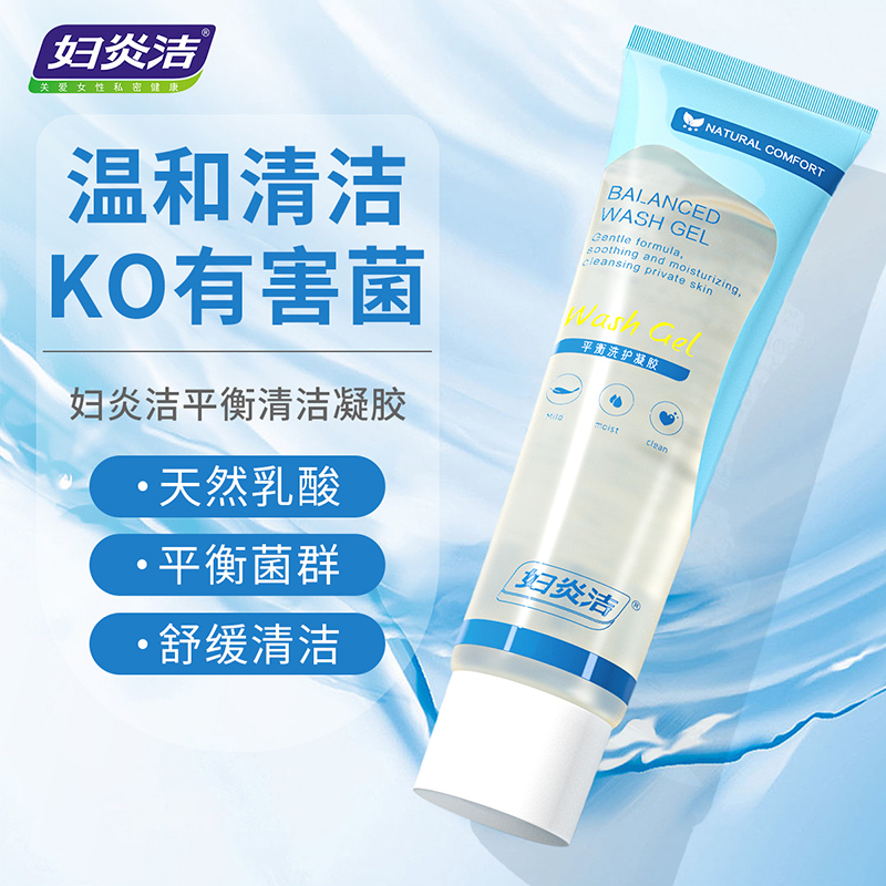 女用干涩疼痛抗菌日常阴道私护便携精华用品