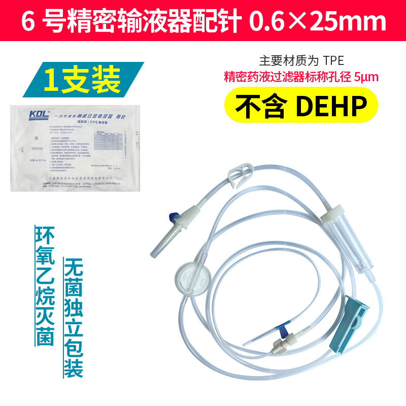TPE不含DEHP精密过滤医用KDL