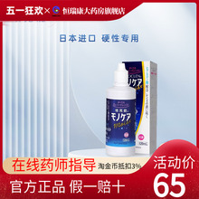 正品日本培克能RGP硬性隐形眼镜护理液120ml角膜塑性塑形ok镜3QB