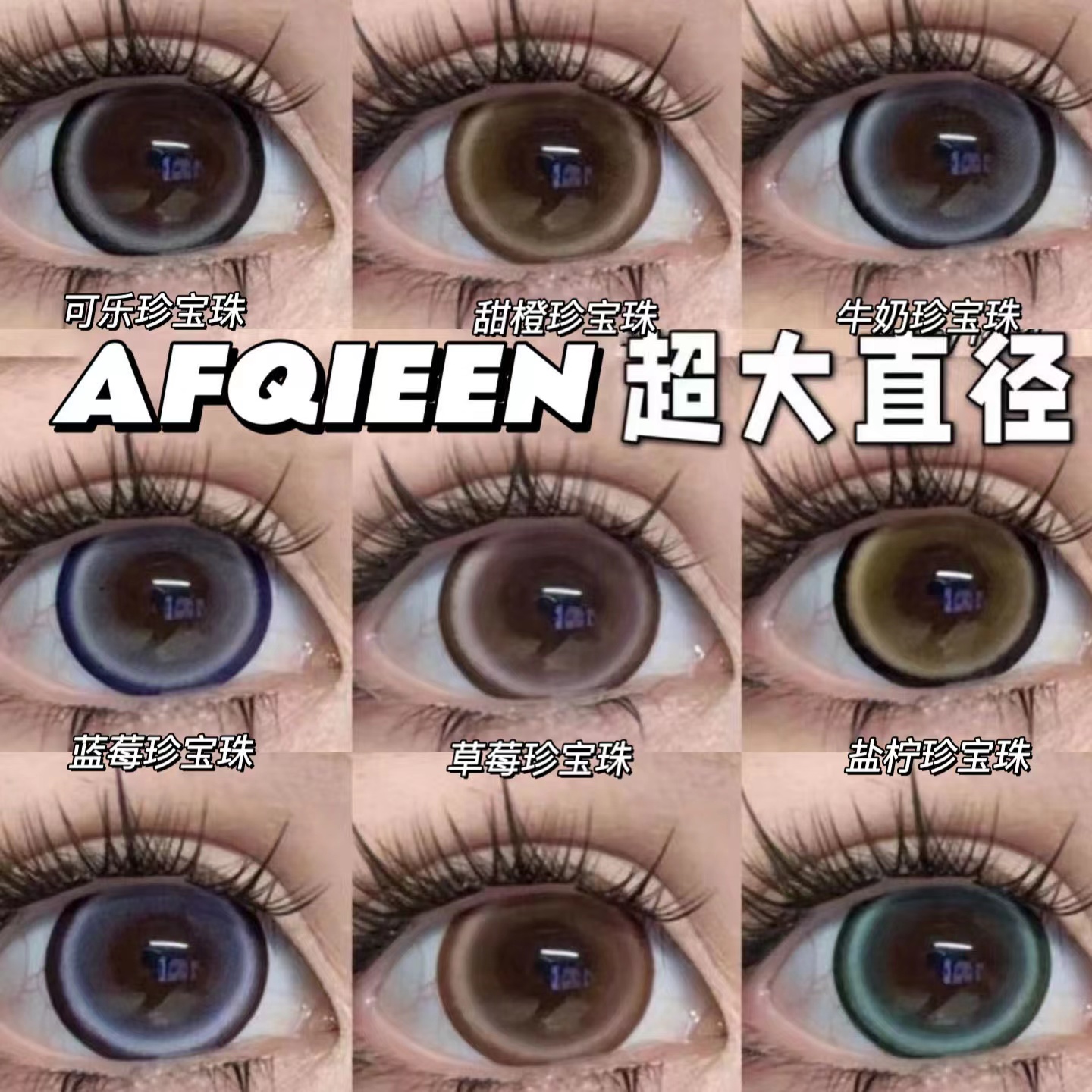 超大狗狗眼美瞳可爱爆棚大直径14.8芭比大眼美瞳