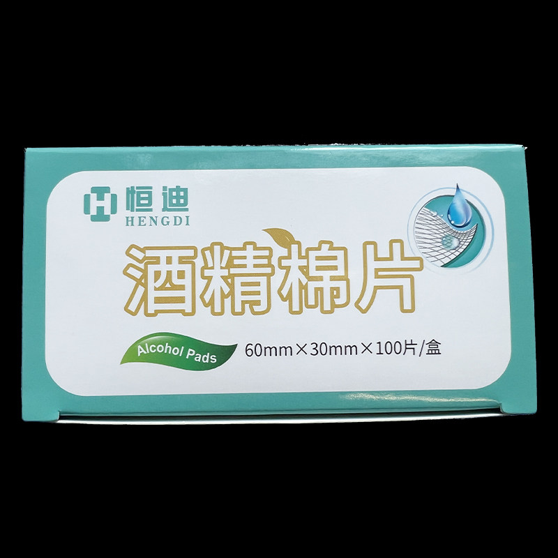 医用75%酒精棉片100片手机皮肤清洁一次性创口消毒旅行清洁qc