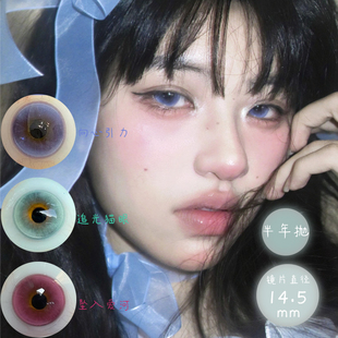 新款半年抛cos美瞳坠入爱河向心引力追光猫眼大直径14.5二次元JQ