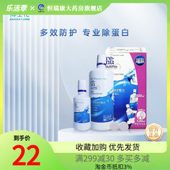 博士伦润明清透隐形近视美瞳眼镜500+120ml除蛋白护理润滑液3QB