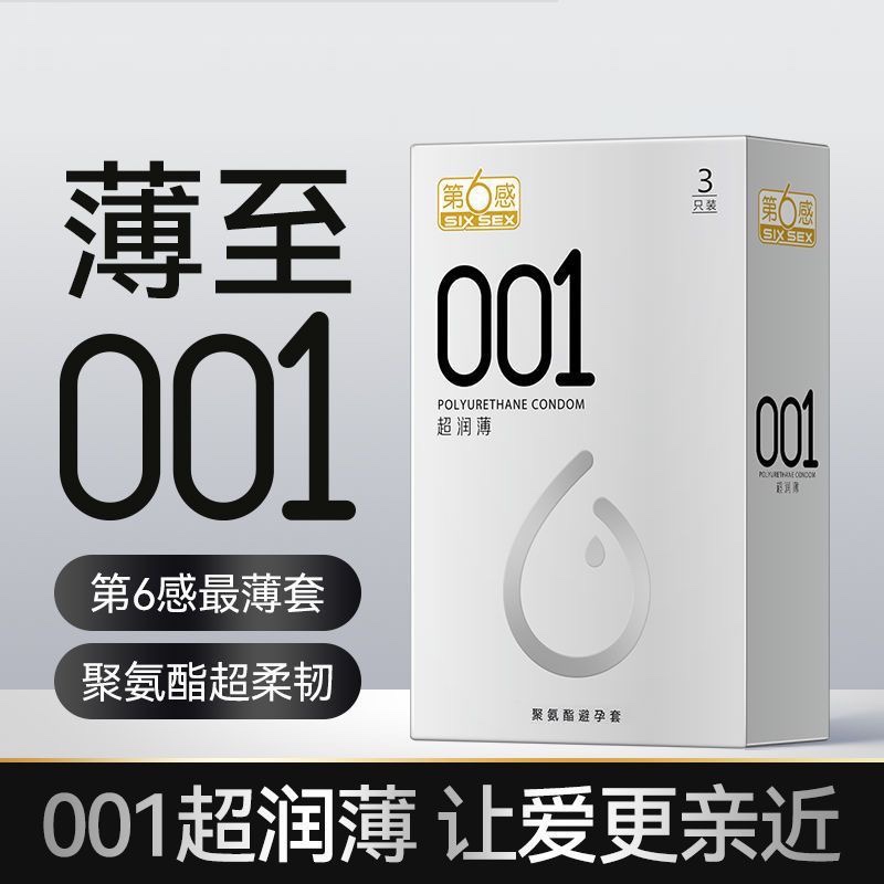 最刺激的男用调情颗粒玻尿酸女成人情趣用品