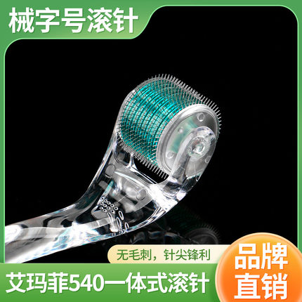 医用无菌皮肤微针滚针美容脸部皮肤妊娠纹生发导入械滚轮字号2QB
